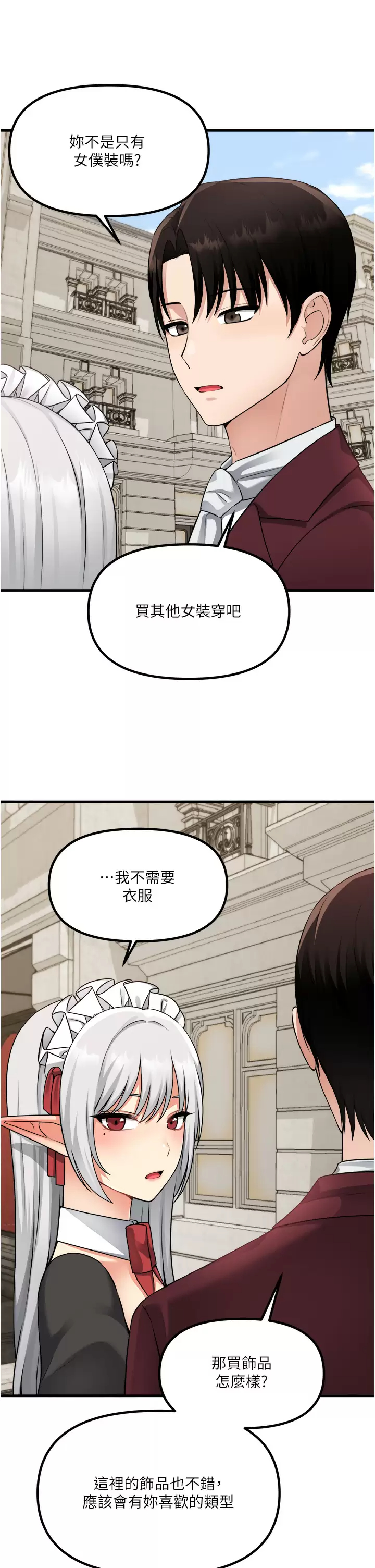 [韩国漫画] 抖M女仆 奇幻,女仆,巨乳大奶,妖精#[44P]-2