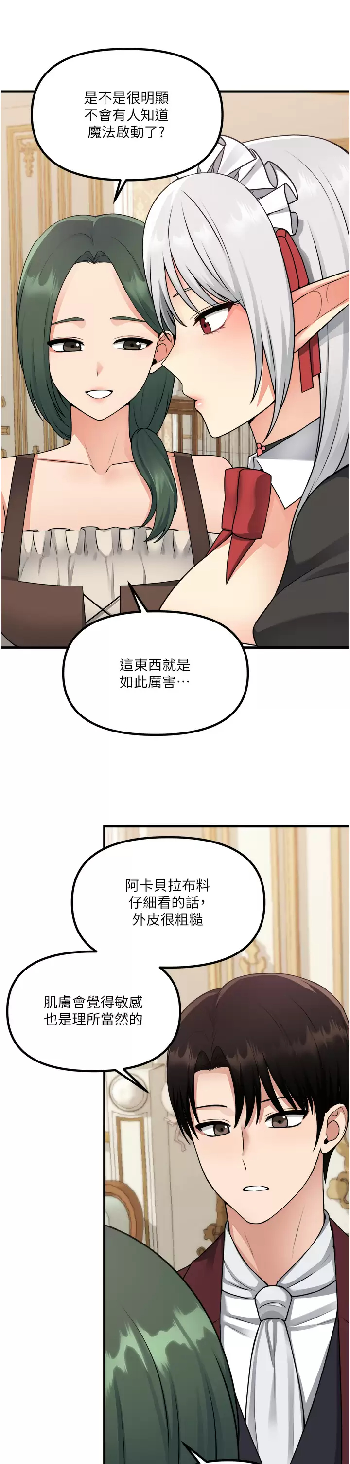 [韩国漫画] 抖M女仆 奇幻,女仆,巨乳大奶,妖精#[44P]-21