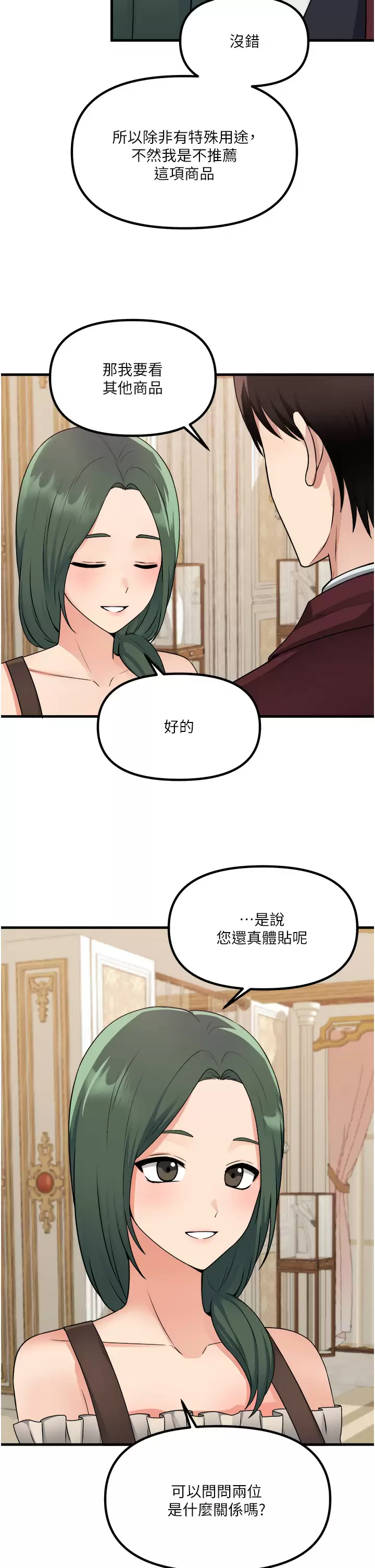 [韩国漫画] 抖M女仆 奇幻,女仆,巨乳大奶,妖精#[44P]-22