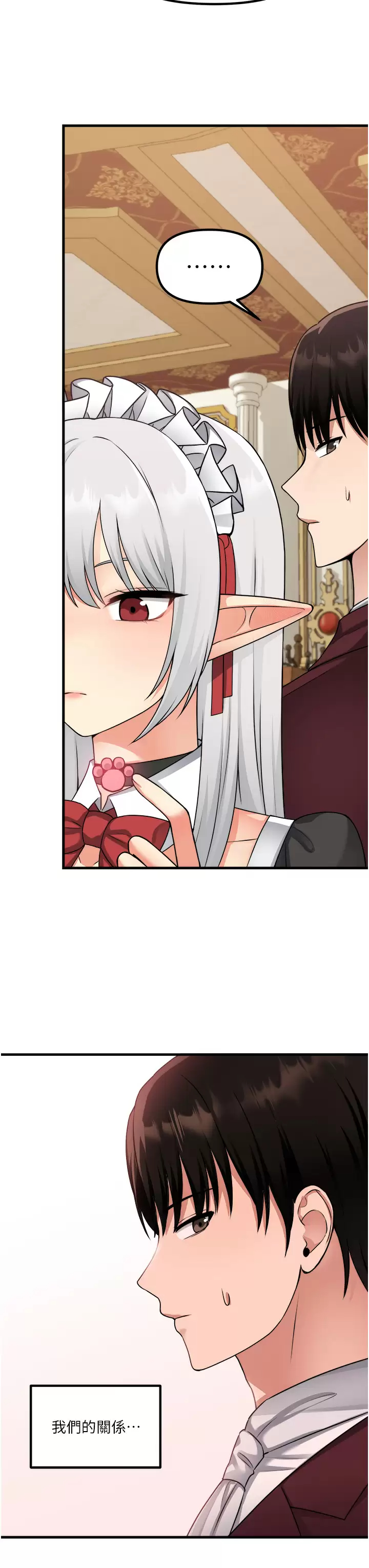 [韩国漫画] 抖M女仆 奇幻,女仆,巨乳大奶,妖精#[44P]-23