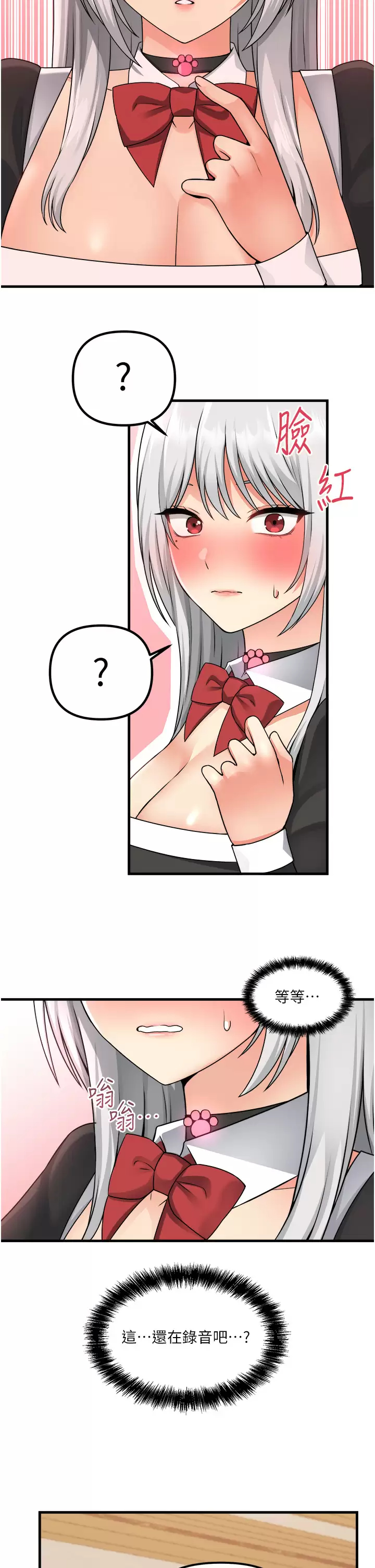 [韩国漫画] 抖M女仆 奇幻,女仆,巨乳大奶,妖精#[44P]-26