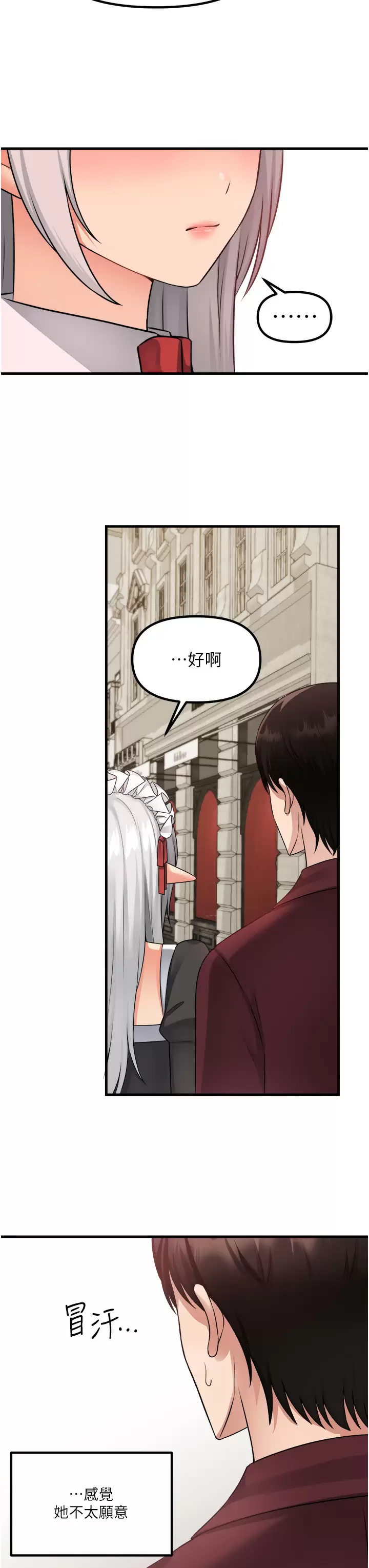 [韩国漫画] 抖M女仆 奇幻,女仆,巨乳大奶,妖精#[44P]-3