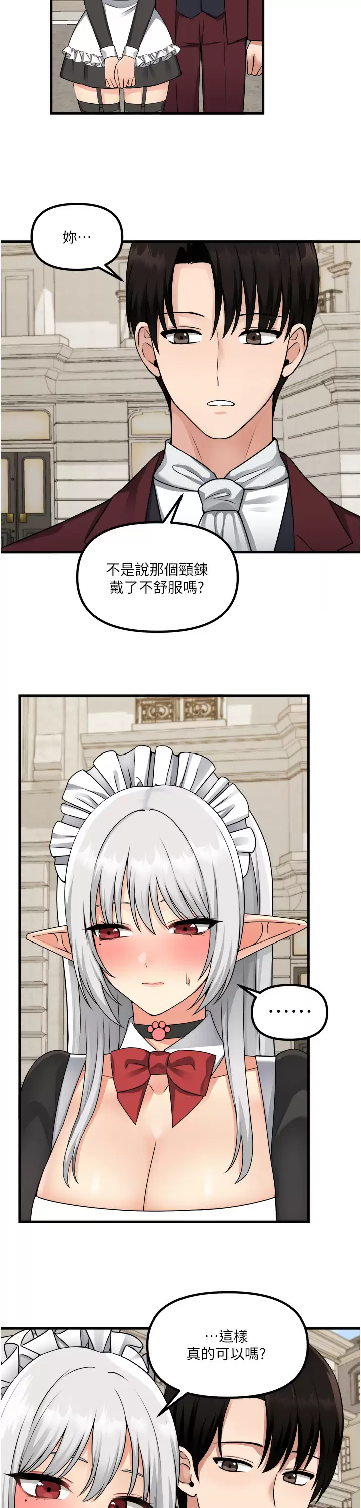 [韩国漫画] 抖M女仆 奇幻,女仆,巨乳大奶,妖精#[44P]-30