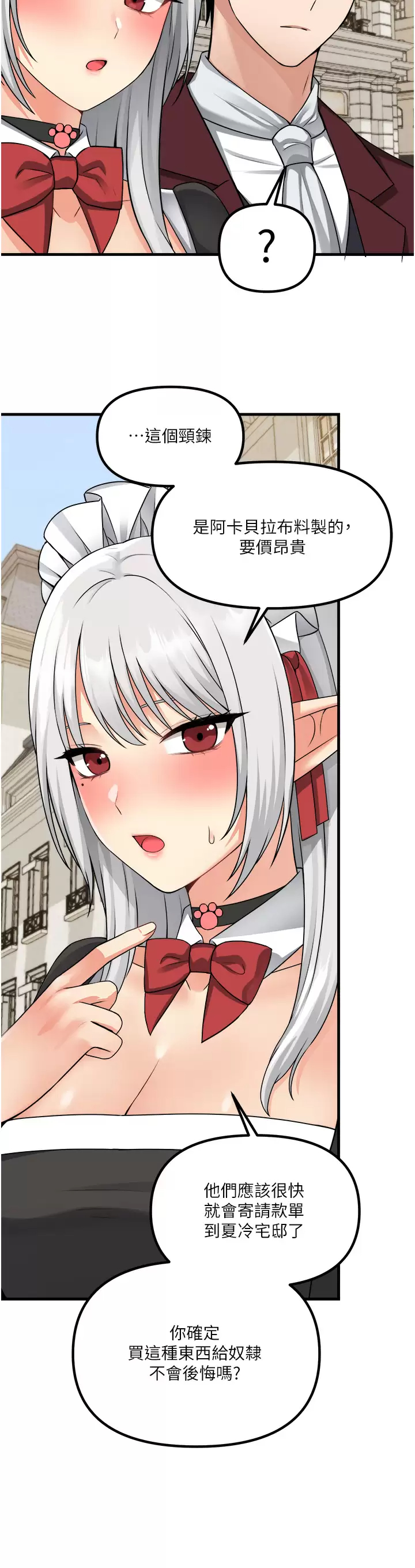 [韩国漫画] 抖M女仆 奇幻,女仆,巨乳大奶,妖精#[44P]-31