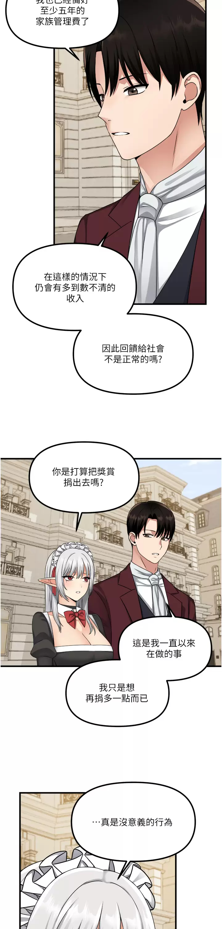 [韩国漫画] 抖M女仆 奇幻,女仆,巨乳大奶,妖精#[44P]-33