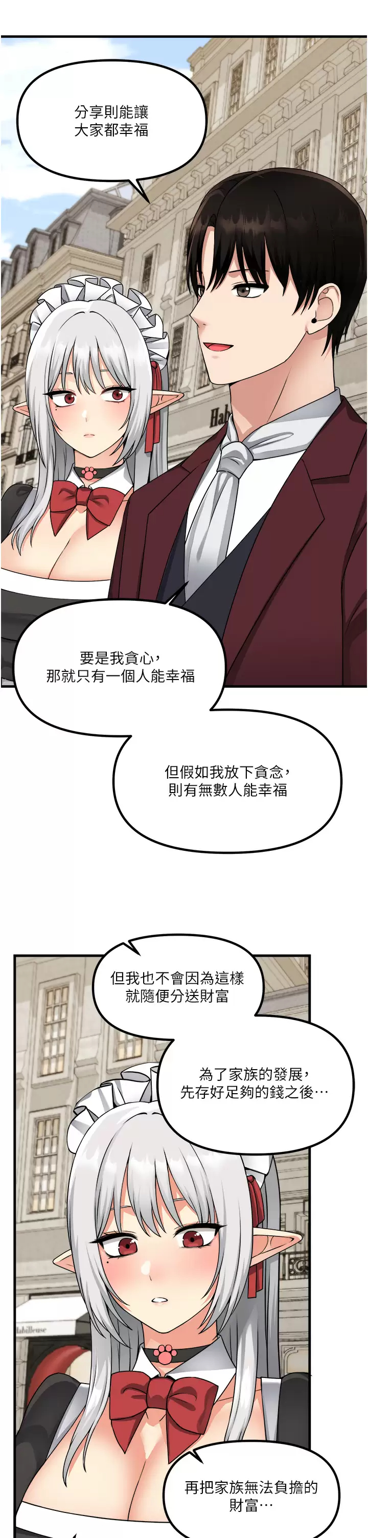 [韩国漫画] 抖M女仆 奇幻,女仆,巨乳大奶,妖精#[44P]-35