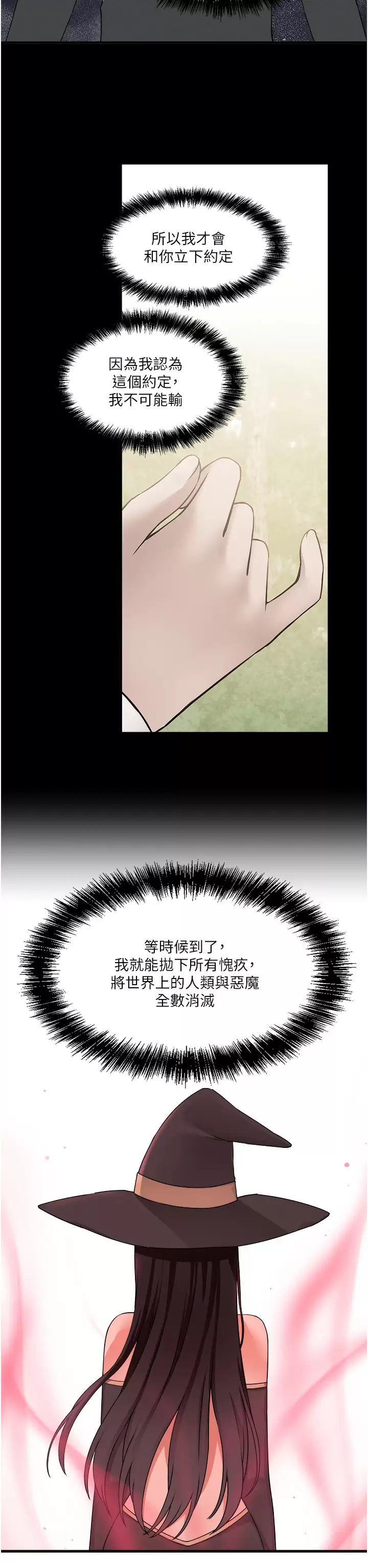 [韩国漫画] 抖M女仆 奇幻,女仆,巨乳大奶,妖精#[44P]-37