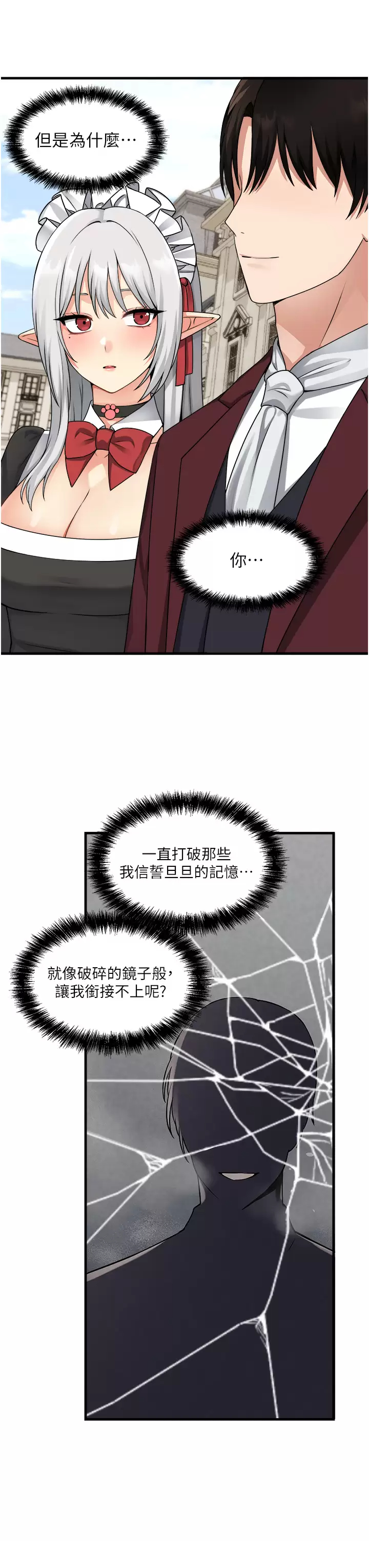 [韩国漫画] 抖M女仆 奇幻,女仆,巨乳大奶,妖精#[44P]-39