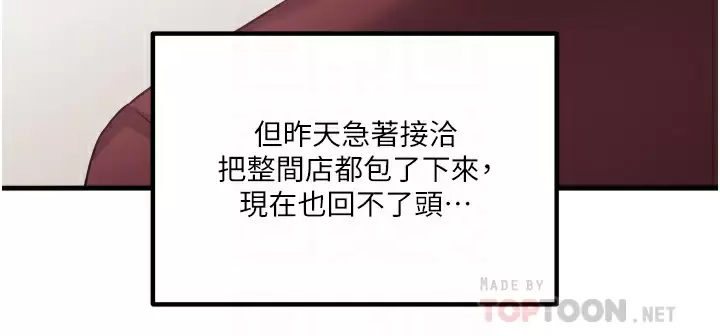 [韩国漫画] 抖M女仆 奇幻,女仆,巨乳大奶,妖精#[44P]-4