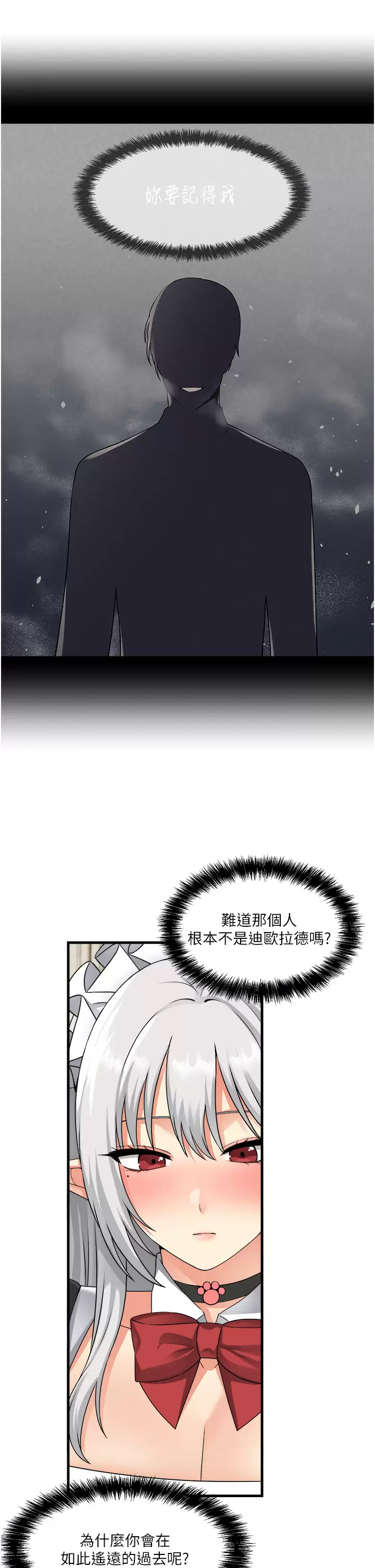 [韩国漫画] 抖M女仆 奇幻,女仆,巨乳大奶,妖精#[44P]-40