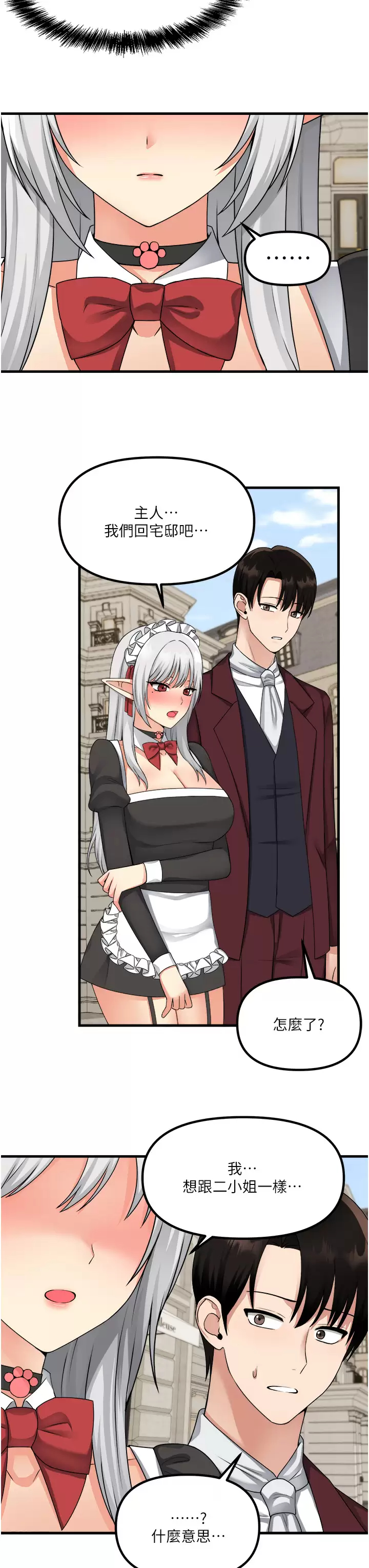 [韩国漫画] 抖M女仆 奇幻,女仆,巨乳大奶,妖精#[44P]-41