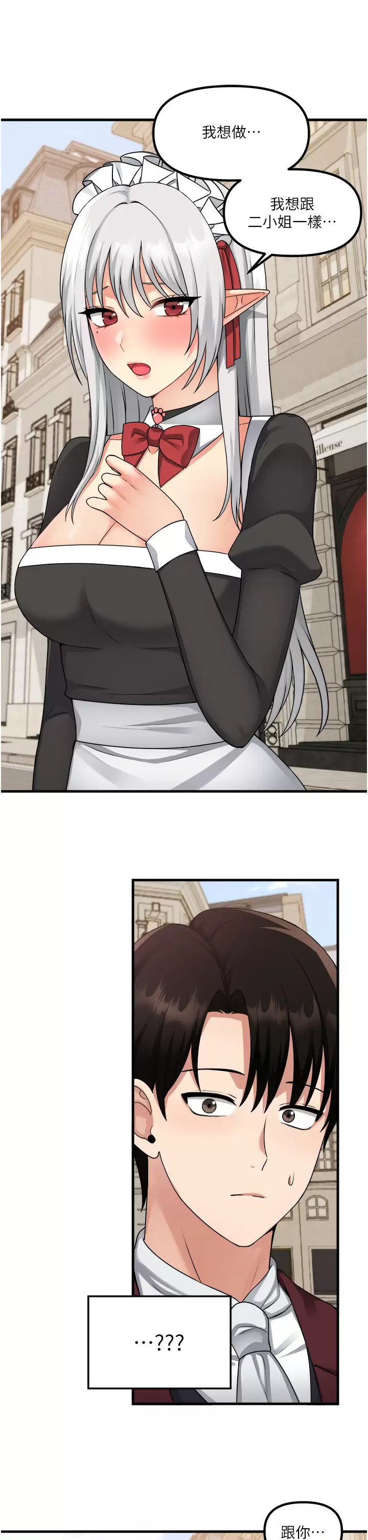 [韩国漫画] 抖M女仆 奇幻,女仆,巨乳大奶,妖精#[44P]-43