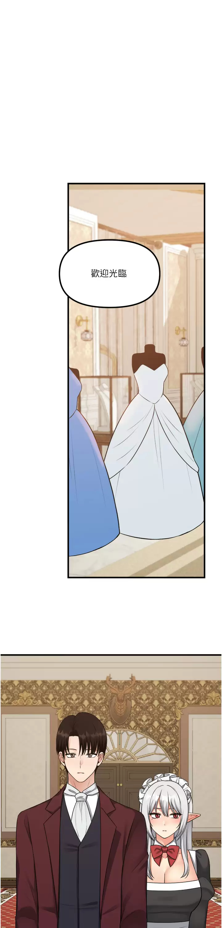 [韩国漫画] 抖M女仆 奇幻,女仆,巨乳大奶,妖精#[44P]-5