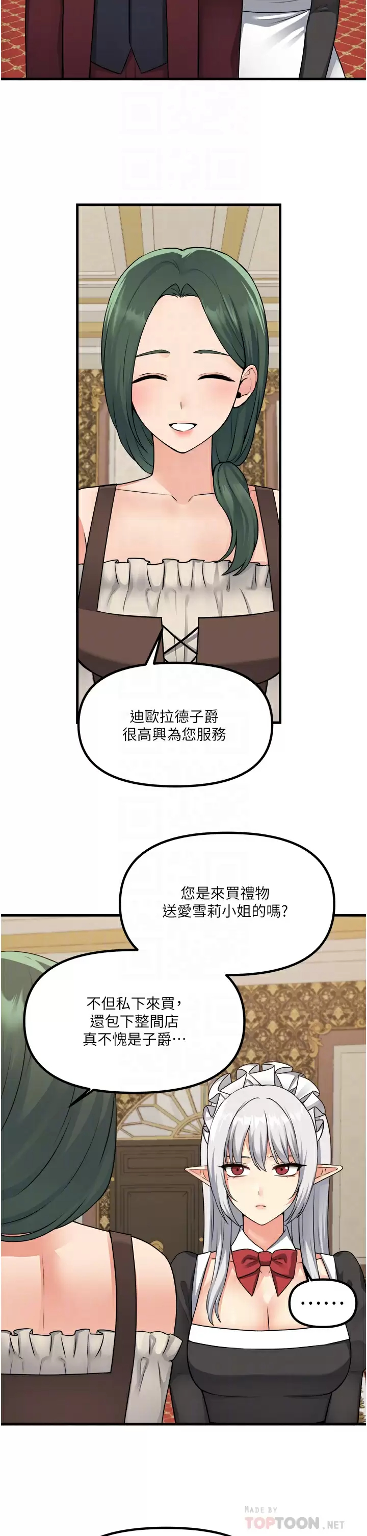 [韩国漫画] 抖M女仆 奇幻,女仆,巨乳大奶,妖精#[44P]-6