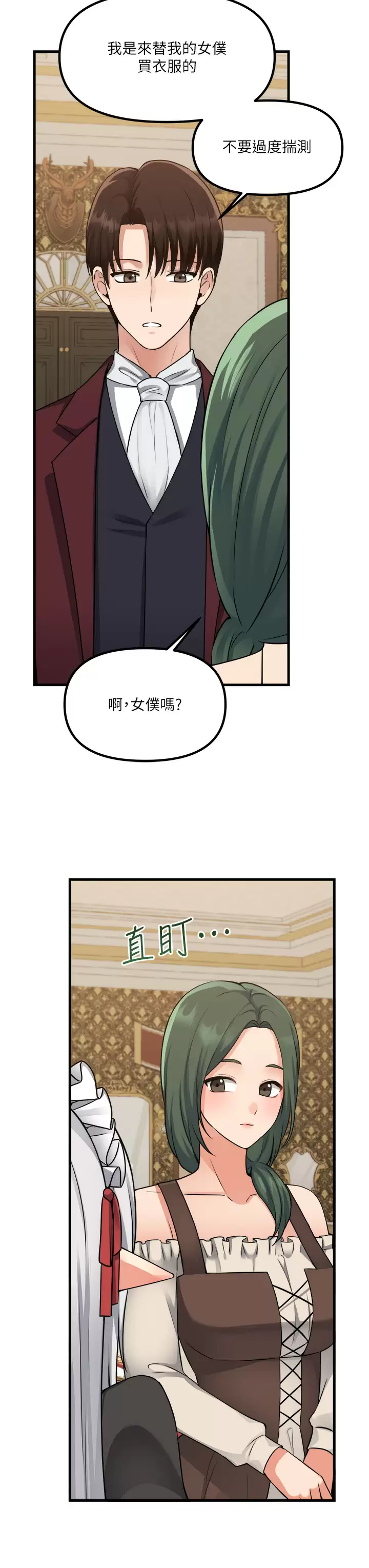 [韩国漫画] 抖M女仆 奇幻,女仆,巨乳大奶,妖精#[44P]-7