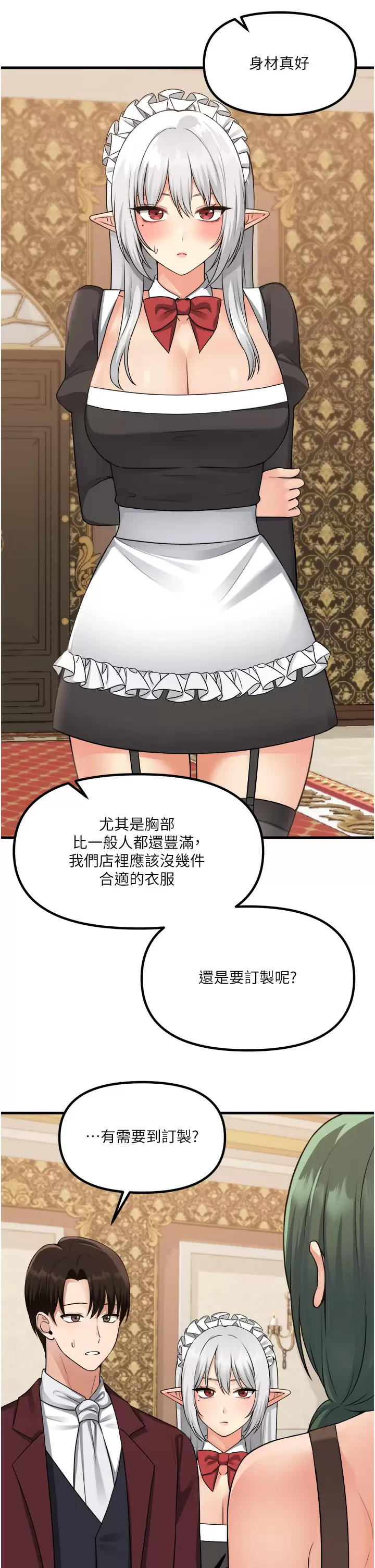 [韩国漫画] 抖M女仆 奇幻,女仆,巨乳大奶,妖精#[44P]-9