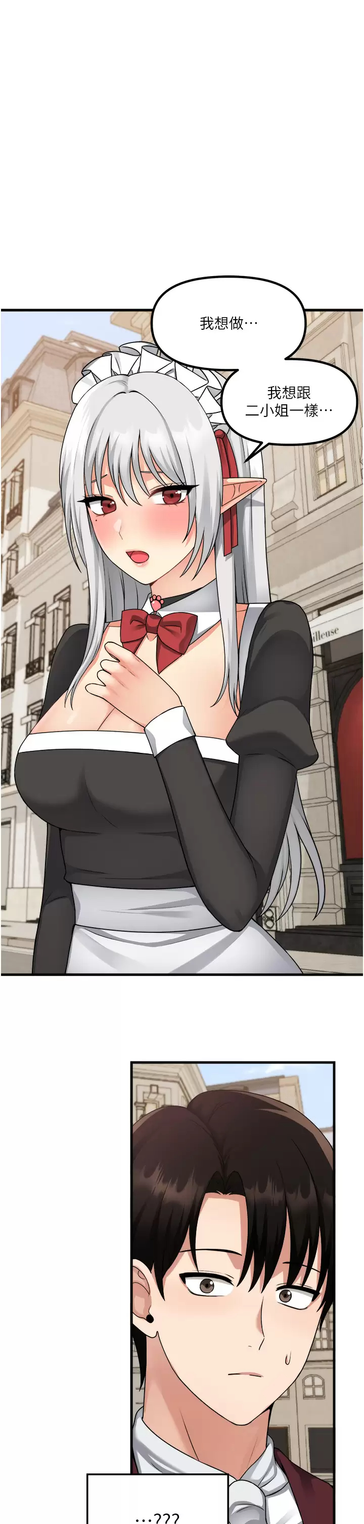 [韩国漫画] 抖M女仆 奇幻,女仆,巨乳大奶,妖精#[38P]-1