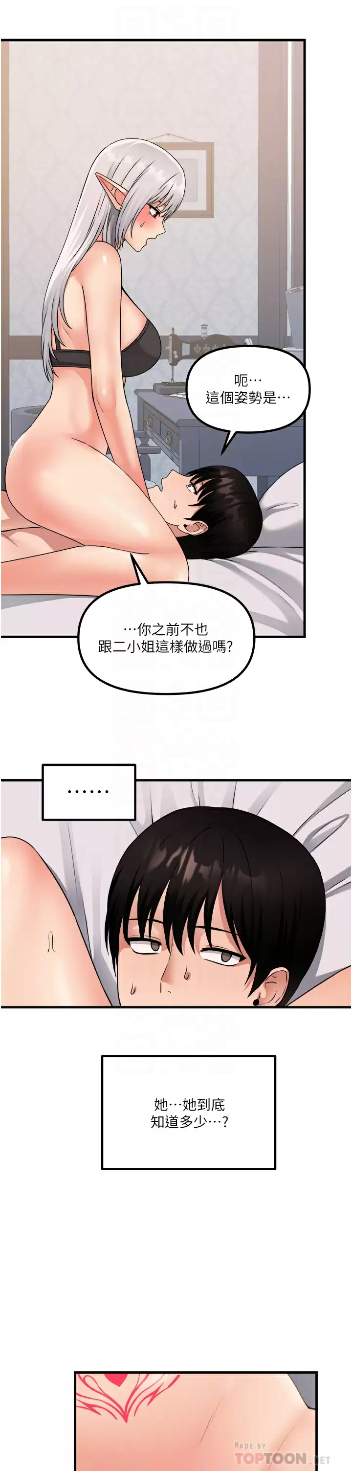 [韩国漫画] 抖M女仆 奇幻,女仆,巨乳大奶,妖精#[38P]-12