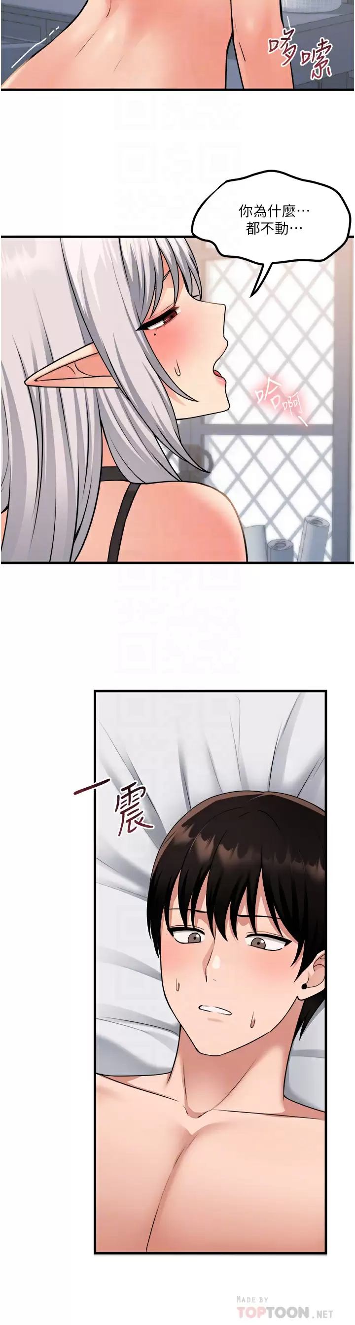 [韩国漫画] 抖M女仆 奇幻,女仆,巨乳大奶,妖精#[38P]-18