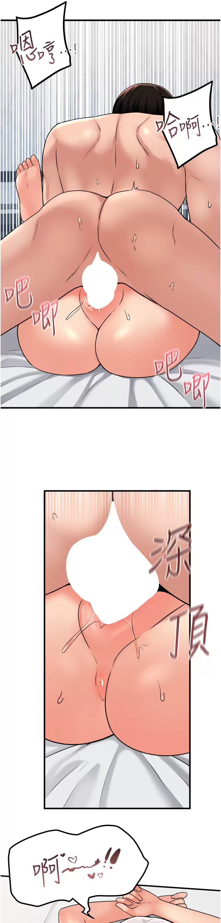 [韩国漫画] 抖M女仆 奇幻,女仆,巨乳大奶,妖精#[38P]-25