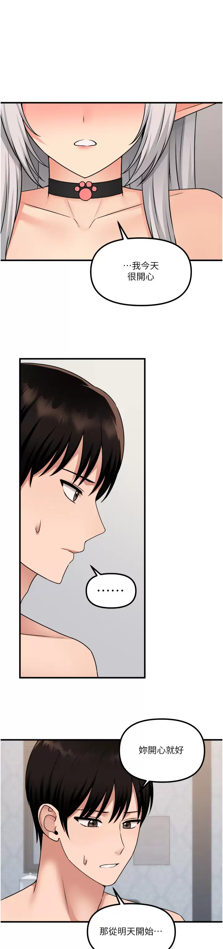 [韩国漫画] 抖M女仆 奇幻,女仆,巨乳大奶,妖精#[38P]-30