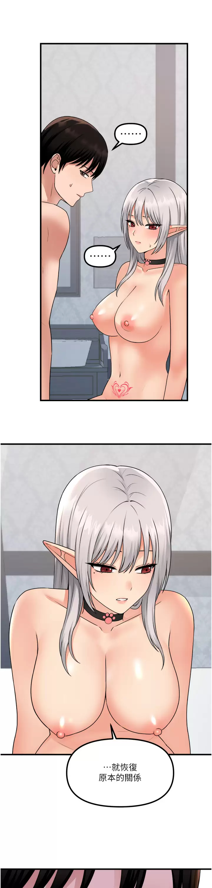 [韩国漫画] 抖M女仆 奇幻,女仆,巨乳大奶,妖精#[38P]-32