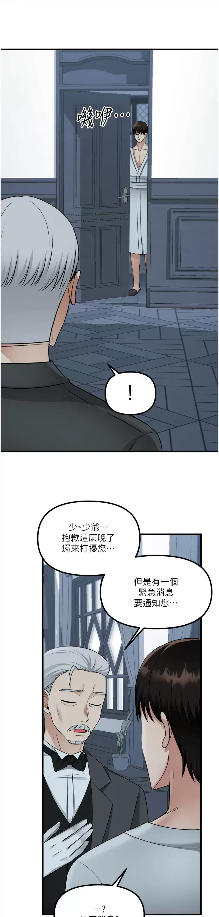 [韩国漫画] 抖M女仆 奇幻,女仆,巨乳大奶,妖精#[38P]-36
