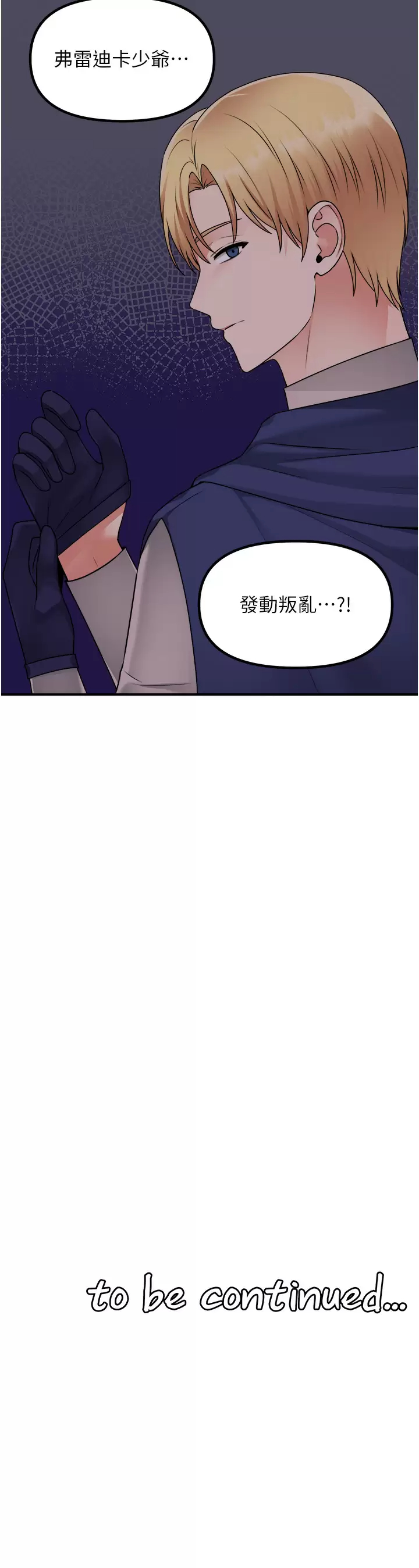[韩国漫画] 抖M女仆 奇幻,女仆,巨乳大奶,妖精#[38P]-38