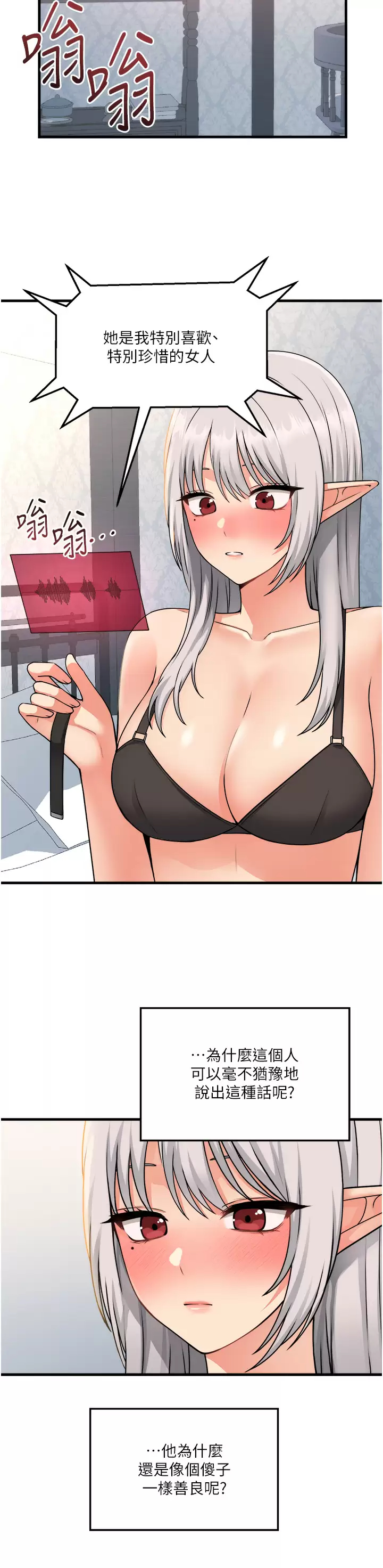 [韩国漫画] 抖M女仆 奇幻,女仆,巨乳大奶,妖精#[38P]-5