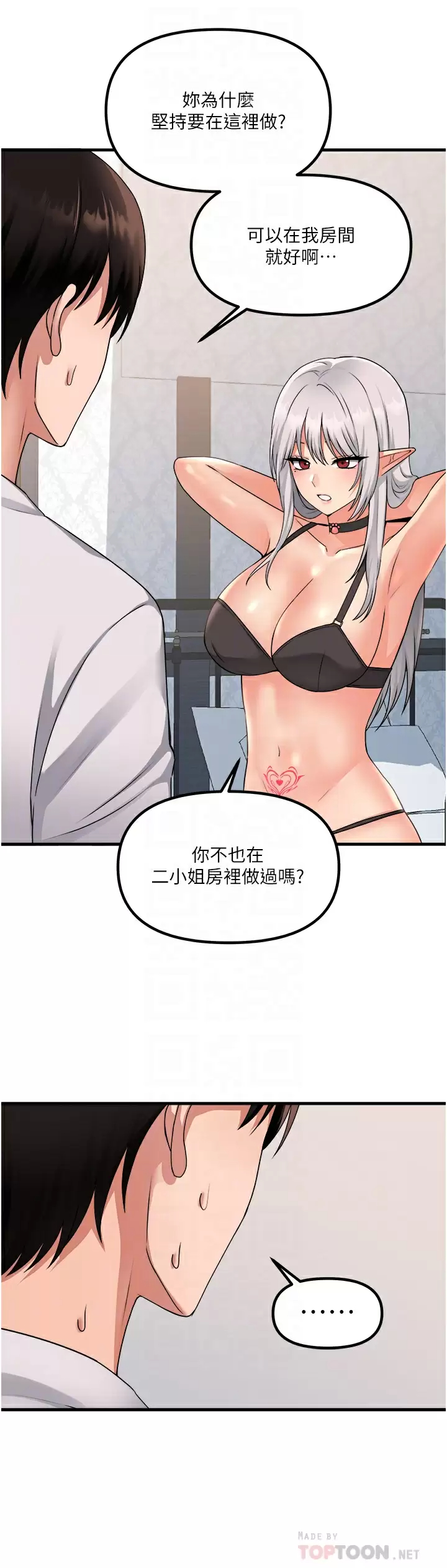 [韩国漫画] 抖M女仆 奇幻,女仆,巨乳大奶,妖精#[38P]-8