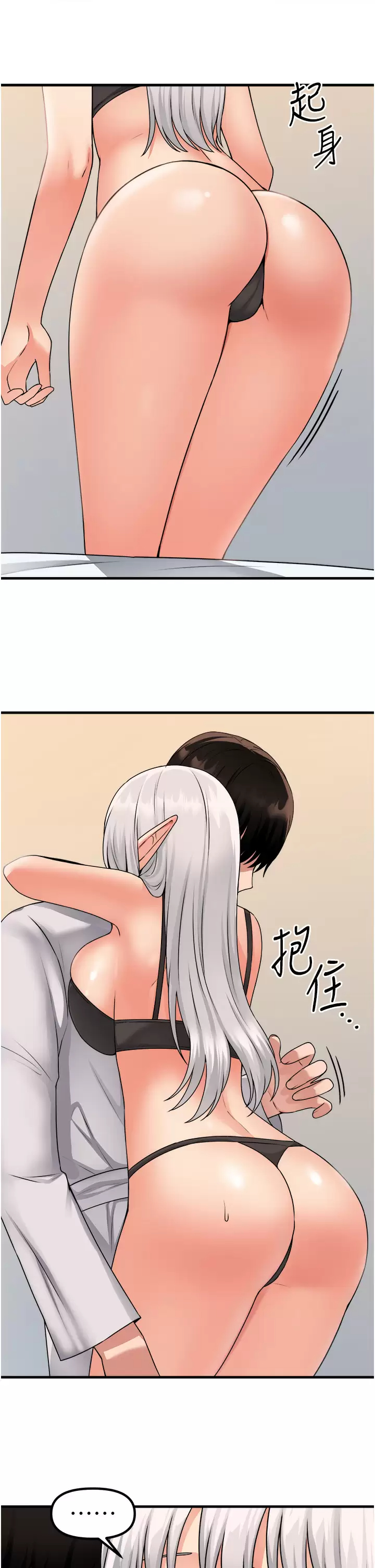 [韩国漫画] 抖M女仆 奇幻,女仆,巨乳大奶,妖精#[38P]-9