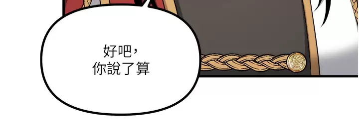 [韩国漫画] 抖M女仆 奇幻,女仆,巨乳大奶,妖精#[37P]-11
