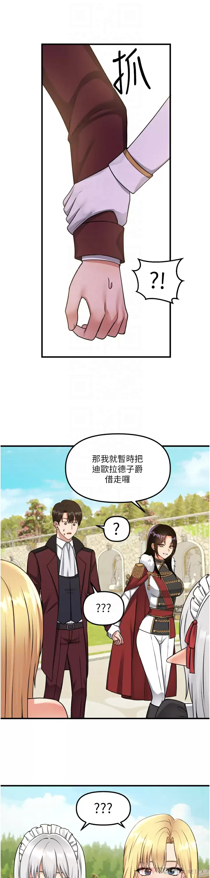 [韩国漫画] 抖M女仆 奇幻,女仆,巨乳大奶,妖精#[37P]-12