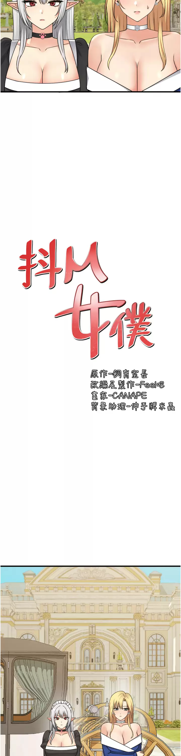 [韩国漫画] 抖M女仆 奇幻,女仆,巨乳大奶,妖精#[37P]-13