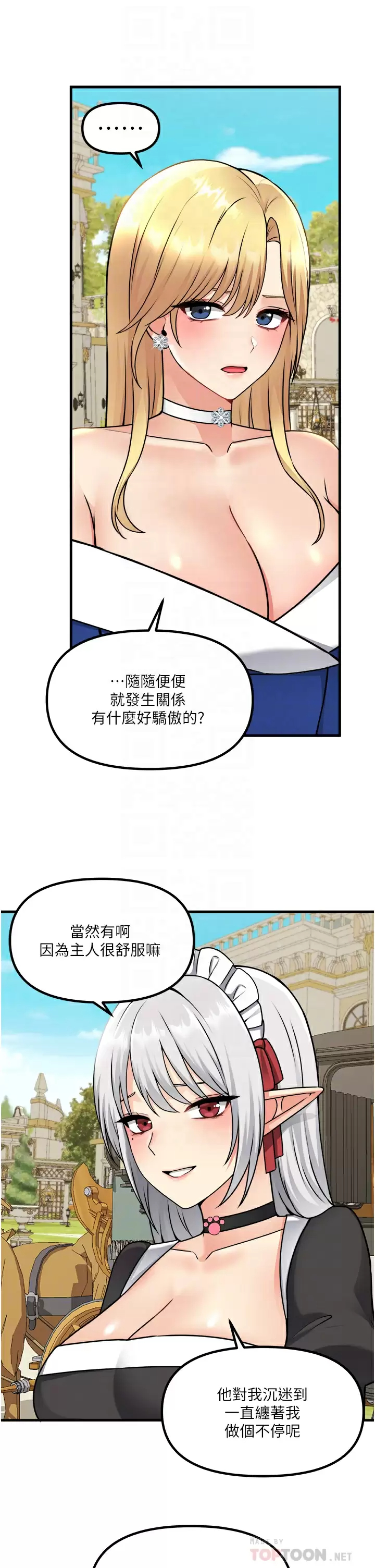 [韩国漫画] 抖M女仆 奇幻,女仆,巨乳大奶,妖精#[37P]-16