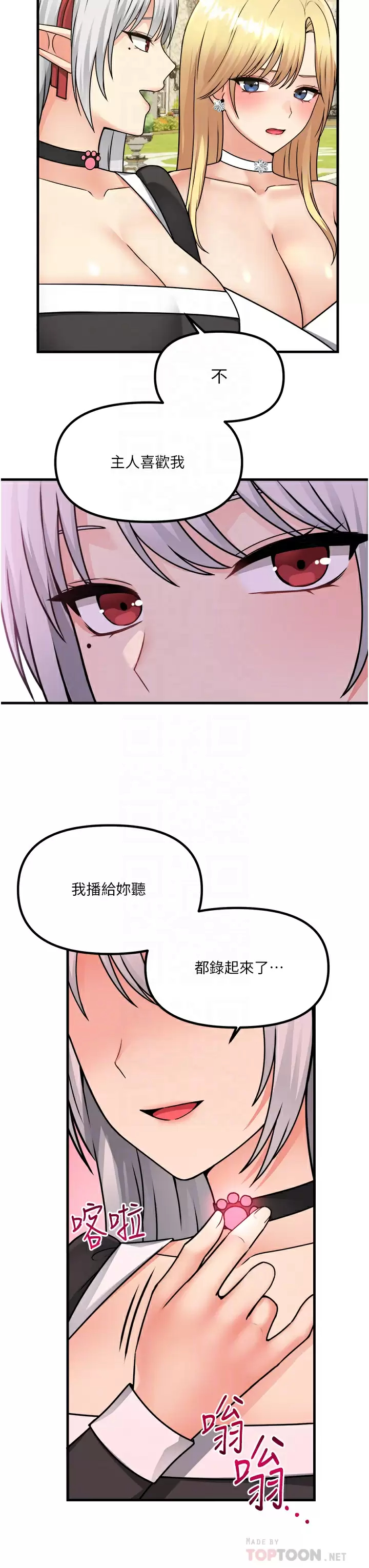 [韩国漫画] 抖M女仆 奇幻,女仆,巨乳大奶,妖精#[37P]-18