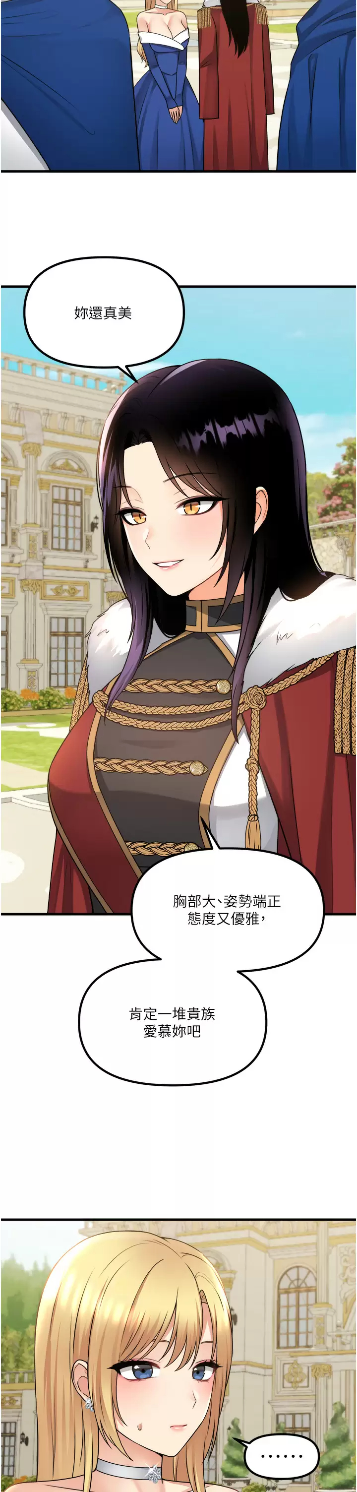 [韩国漫画] 抖M女仆 奇幻,女仆,巨乳大奶,妖精#[37P]-2