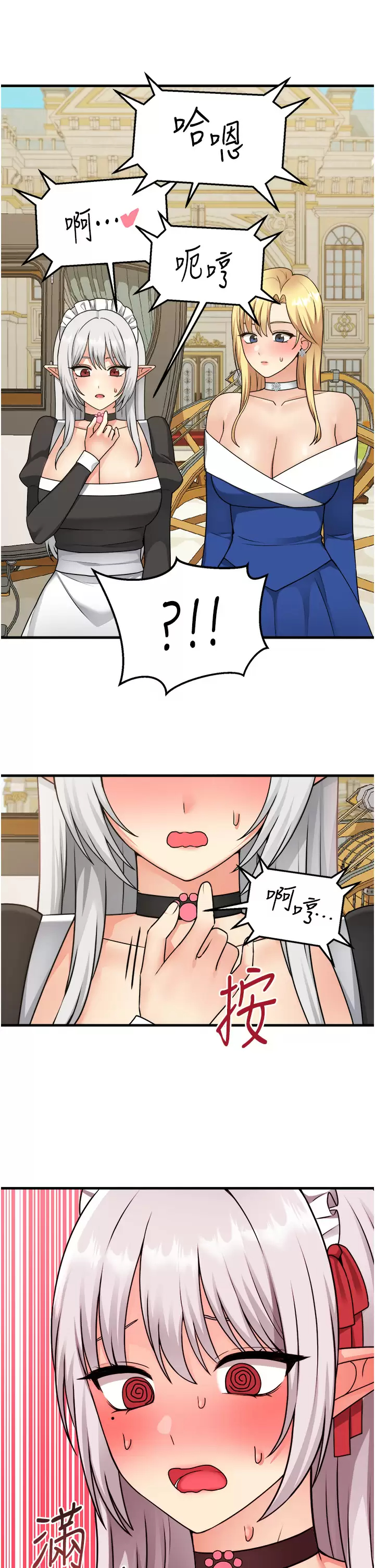 [韩国漫画] 抖M女仆 奇幻,女仆,巨乳大奶,妖精#[37P]-20