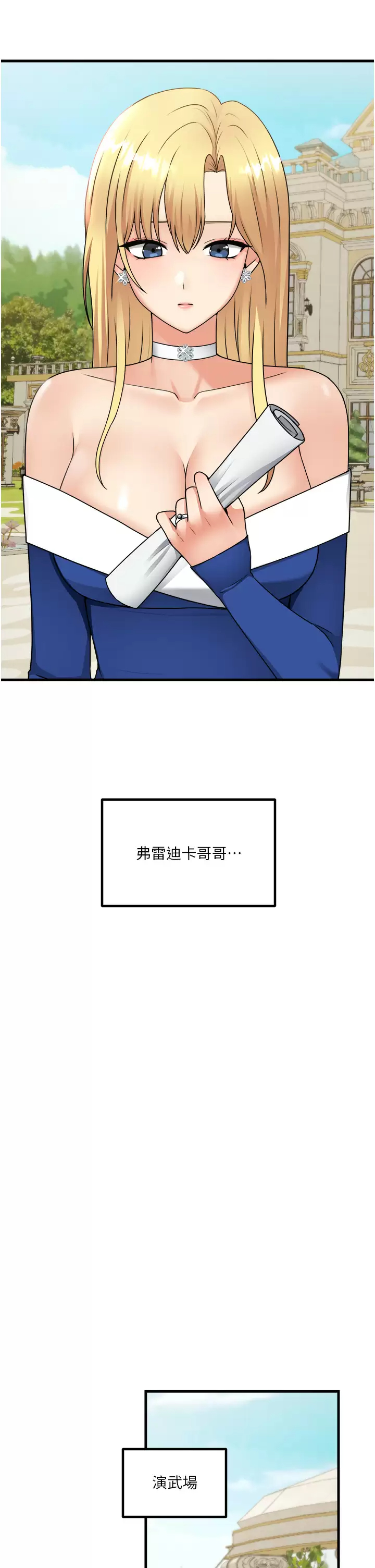 [韩国漫画] 抖M女仆 奇幻,女仆,巨乳大奶,妖精#[37P]-24