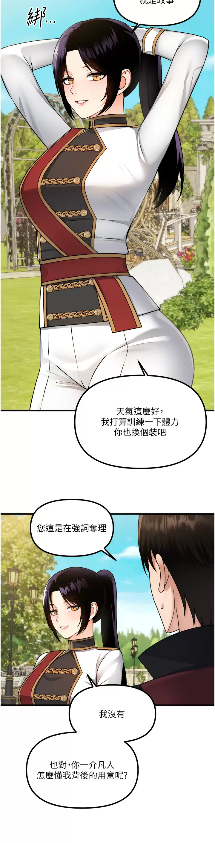 [韩国漫画] 抖M女仆 奇幻,女仆,巨乳大奶,妖精#[37P]-26