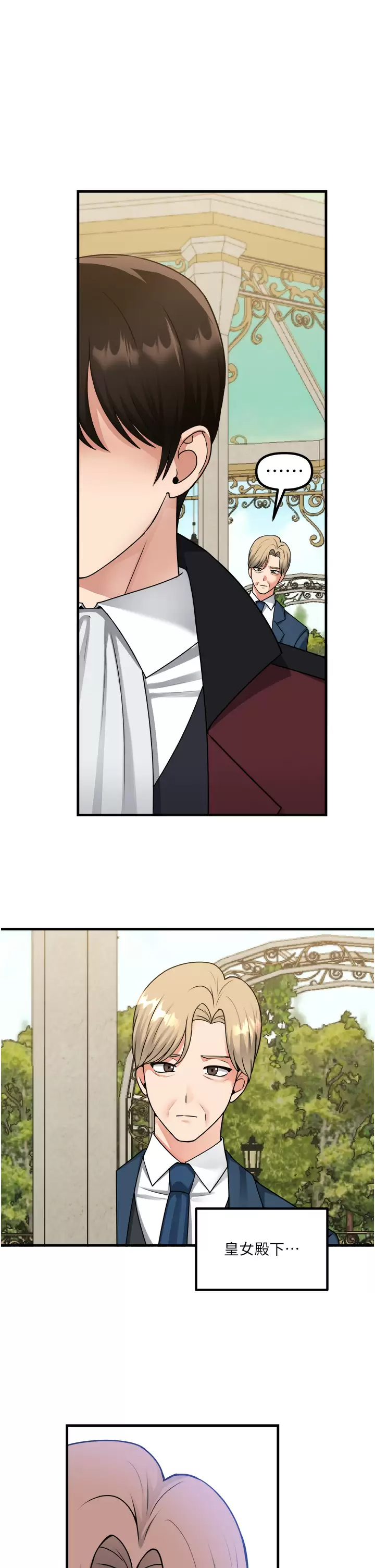 [韩国漫画] 抖M女仆 奇幻,女仆,巨乳大奶,妖精#[37P]-28