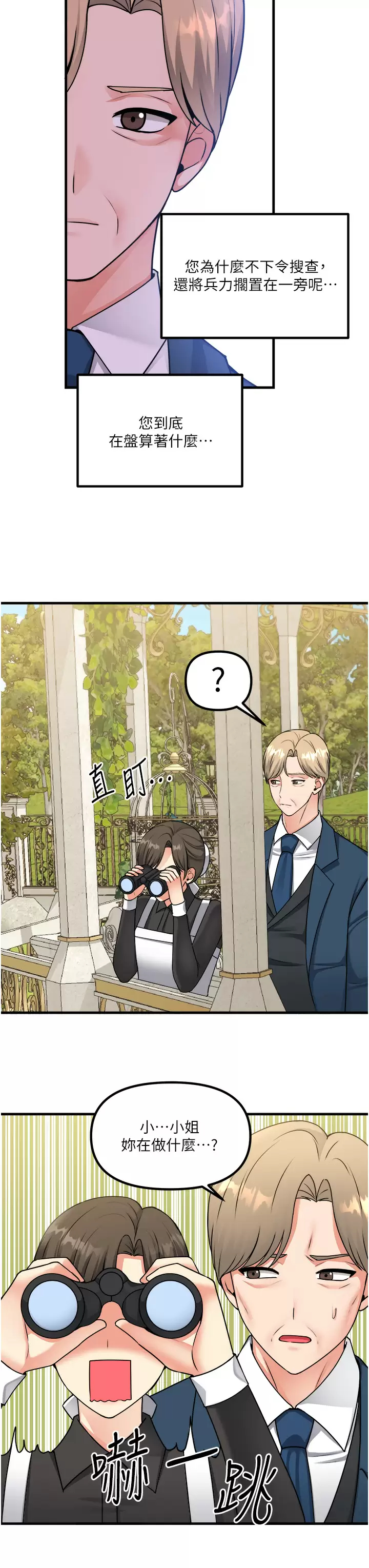 [韩国漫画] 抖M女仆 奇幻,女仆,巨乳大奶,妖精#[37P]-29