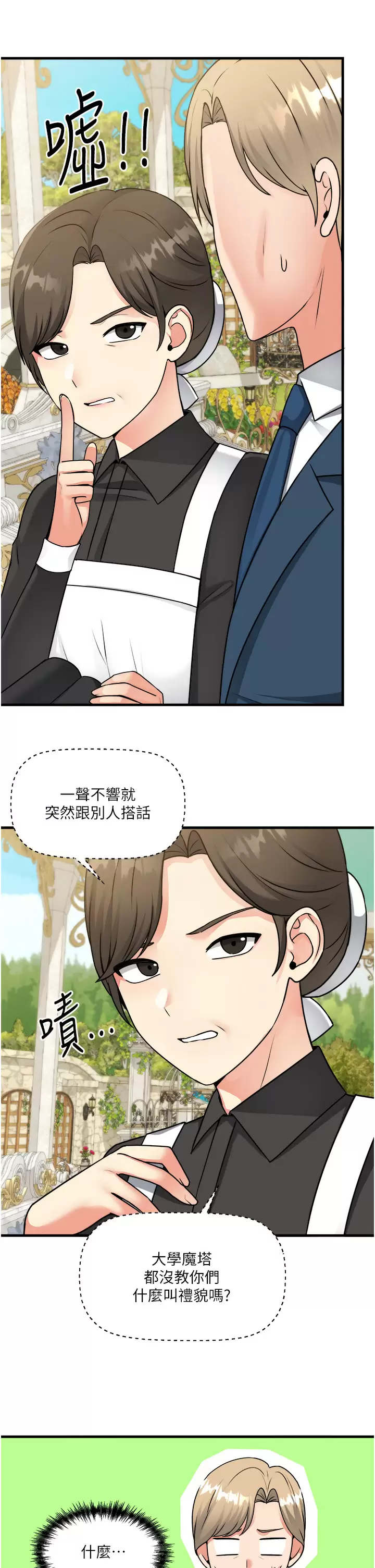 [韩国漫画] 抖M女仆 奇幻,女仆,巨乳大奶,妖精#[37P]-31