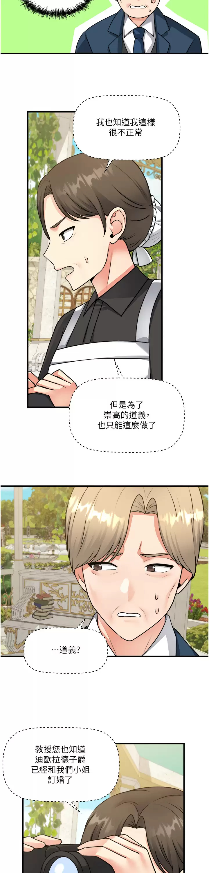 [韩国漫画] 抖M女仆 奇幻,女仆,巨乳大奶,妖精#[37P]-32