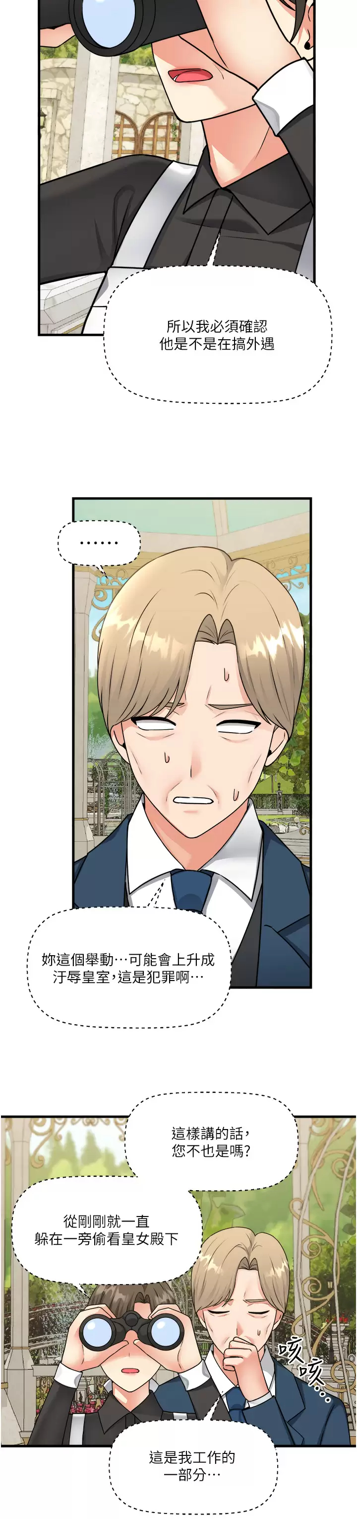 [韩国漫画] 抖M女仆 奇幻,女仆,巨乳大奶,妖精#[37P]-33