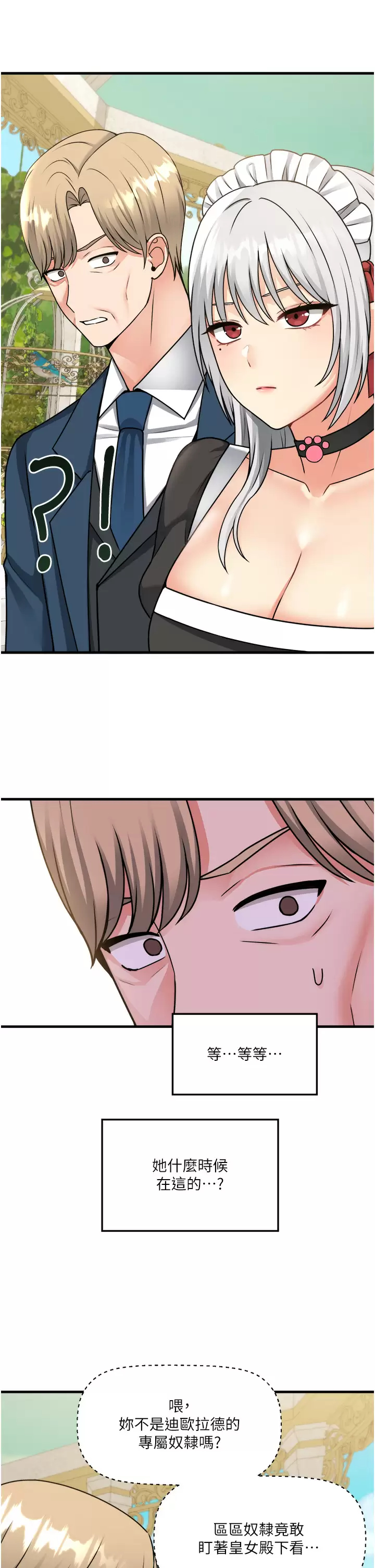 [韩国漫画] 抖M女仆 奇幻,女仆,巨乳大奶,妖精#[37P]-35