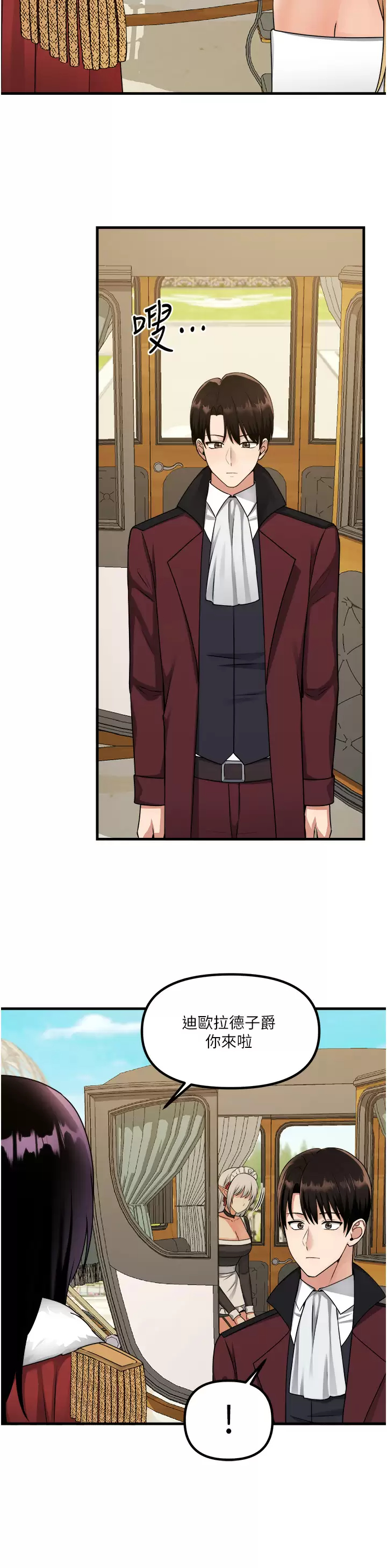 [韩国漫画] 抖M女仆 奇幻,女仆,巨乳大奶,妖精#[37P]-7