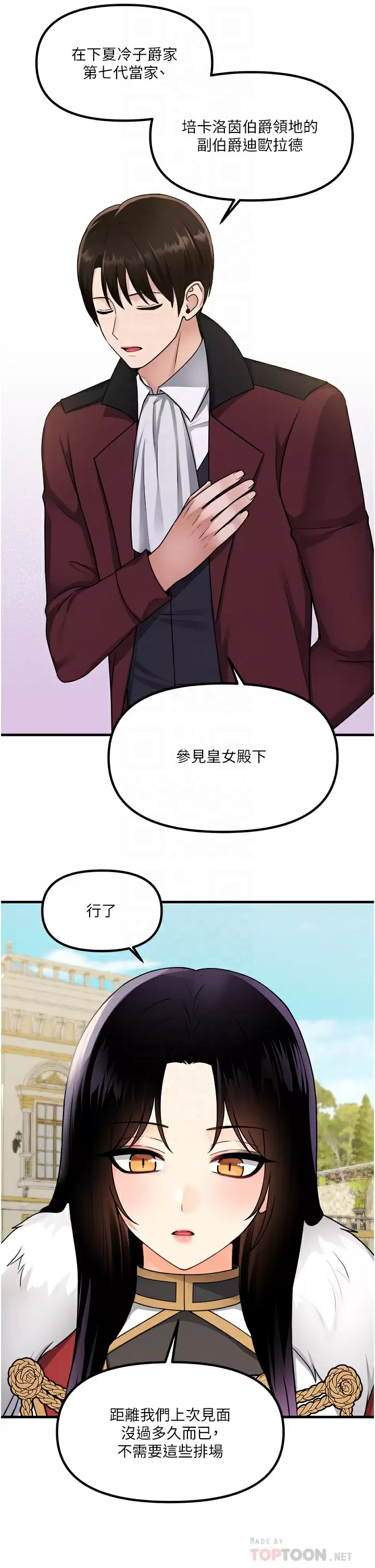 [韩国漫画] 抖M女仆 奇幻,女仆,巨乳大奶,妖精#[37P]-8