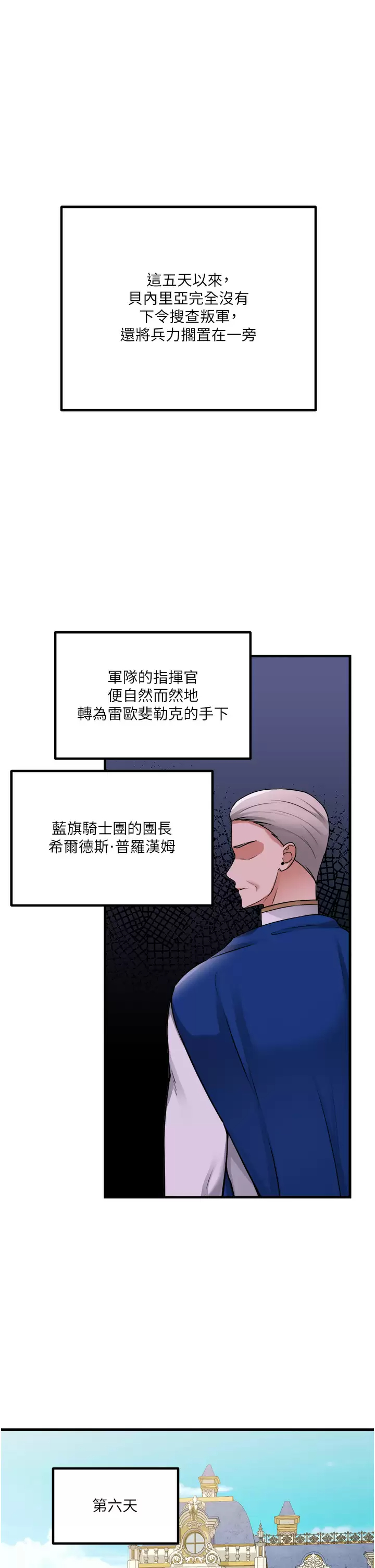 [韩国漫画] 抖M女仆 奇幻,女仆,巨乳大奶,妖精#[42P]-1