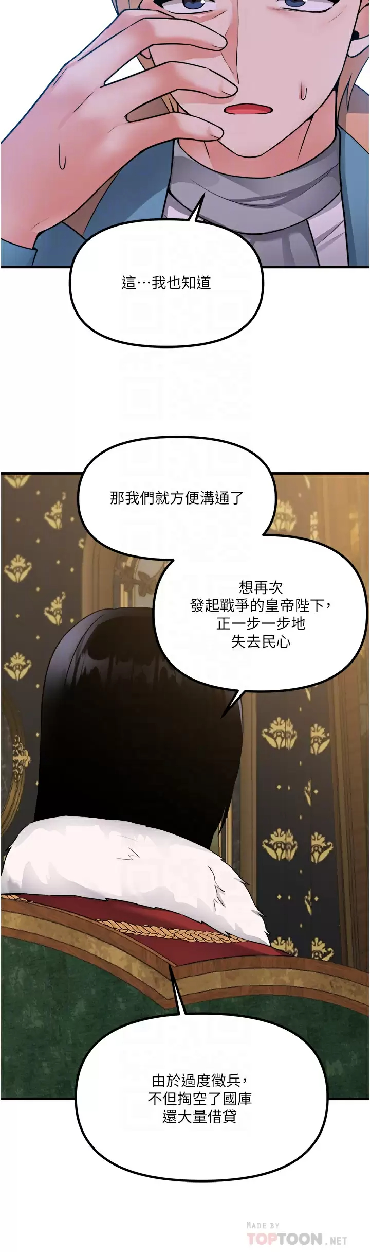 [韩国漫画] 抖M女仆 奇幻,女仆,巨乳大奶,妖精#[42P]-10